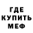МЕТАДОН кристалл mshadyd