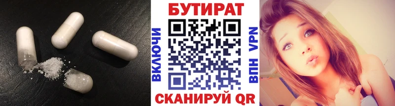 Купить  Западная Двина  Бутират BDO 
